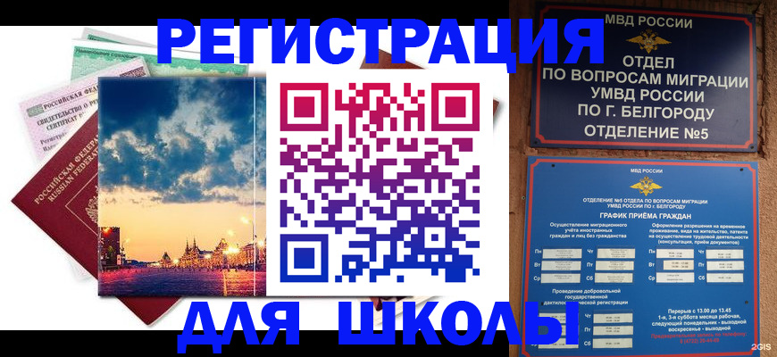прописка от собственника в Красноярске