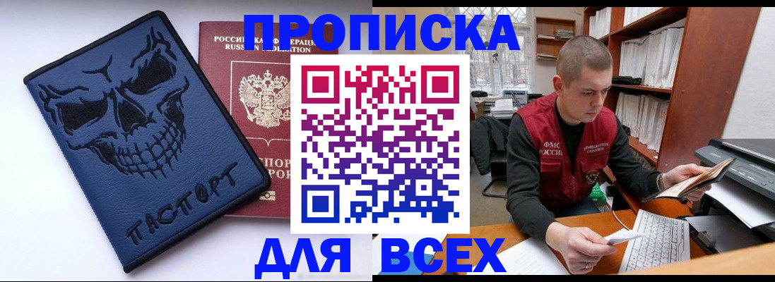 временная регистрация гарантия в Красноярске