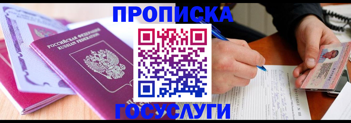 миграционный учет в Красноярске